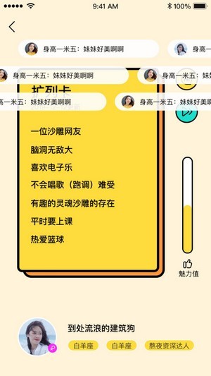 玉米扩列 1.0.0截图2