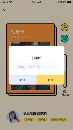 玉米扩列 1.0.0截图3