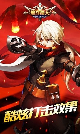 圣剑联盟360版截图1 圣剑联盟360版截图1