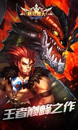 圣剑联盟360版截图2 圣剑联盟360版截图2