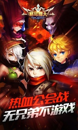 圣剑联盟360版截图3 圣剑联盟360版截图3