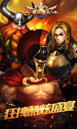 圣剑联盟360版截图4 圣剑联盟360版截图4