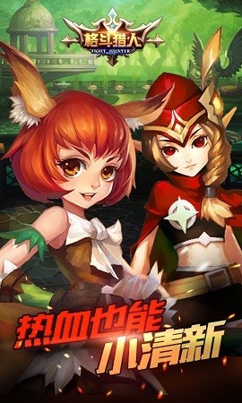 圣剑联盟360版截图5 圣剑联盟360版截图5