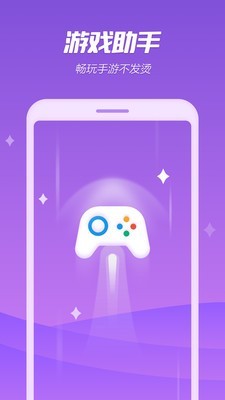 手机降温专家 6.12.4截图5