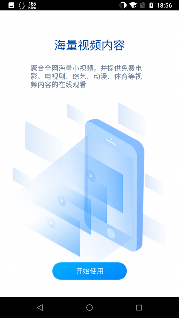 暴风影音 8.2.0.4截图2