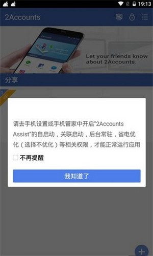 2a框架32位插件截图2