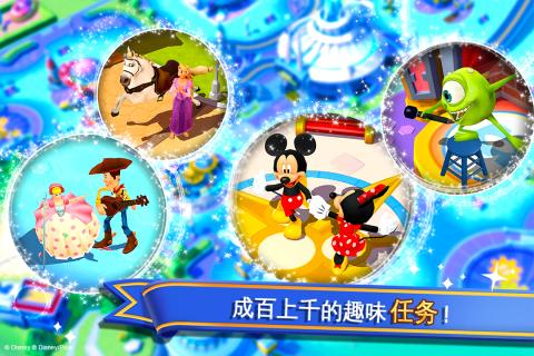 迪士尼梦幻王国 v2.7.0i 官方版截图4 迪士尼梦幻王国 v2.7.0i 官方版截图4