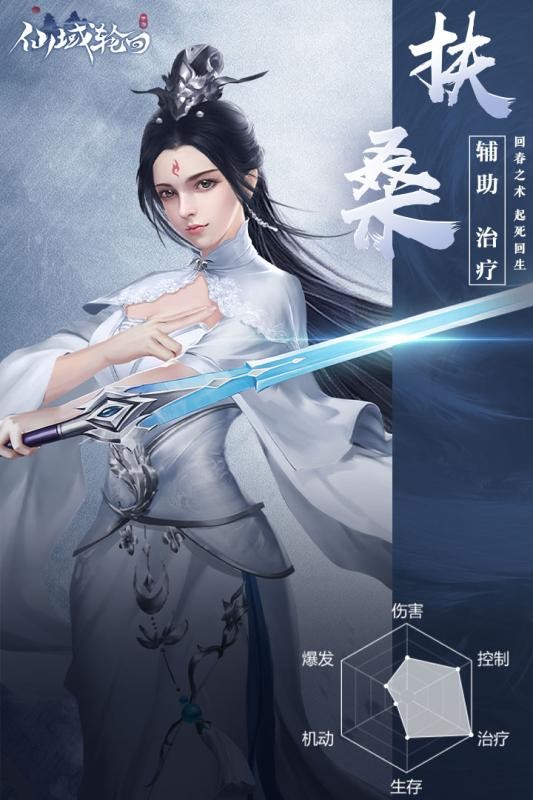 仙域轮回九游版 1.0.4截图4