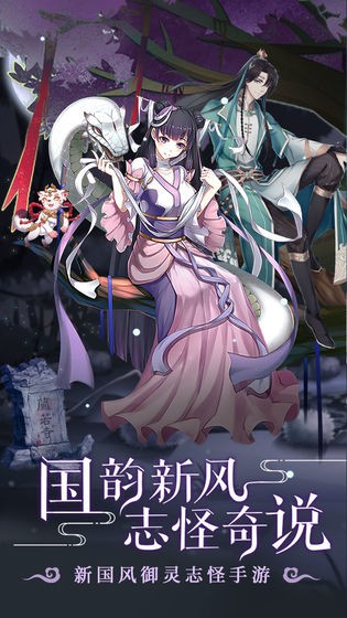 聊斋搜灵录 1.0截图1 聊斋搜灵录 1.0截图1