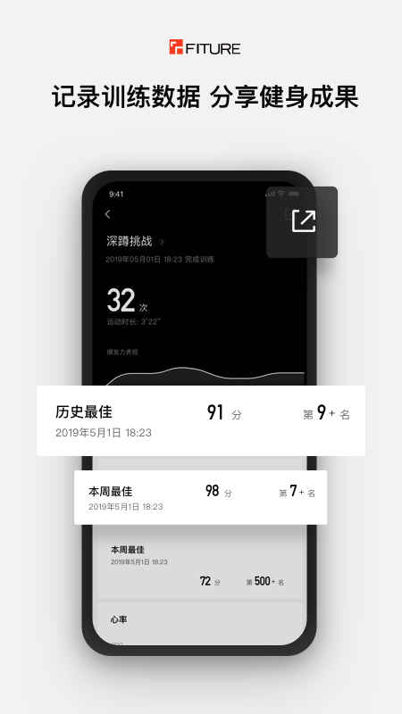 FITURE 2.9.0截图3