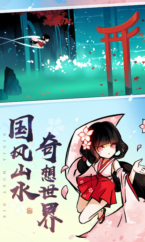 忍者必须死3 v1.0.98 安卓版截图3