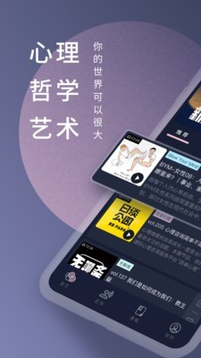 简单心理 20200827截图1