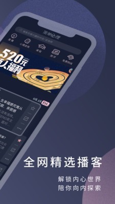 简单心理 20200827截图2