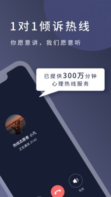 简单心理 20200827截图4