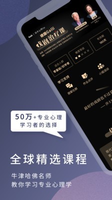 简单心理 20200827截图5