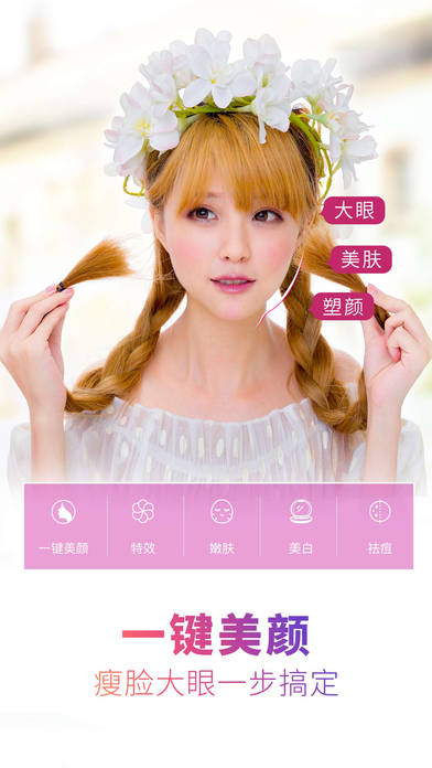 相机360增高功能app下载 V7.4.9 安卓版截图2