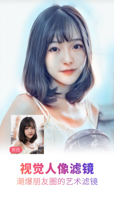 相机360增高功能app下载 V7.4.9 安卓版截图5