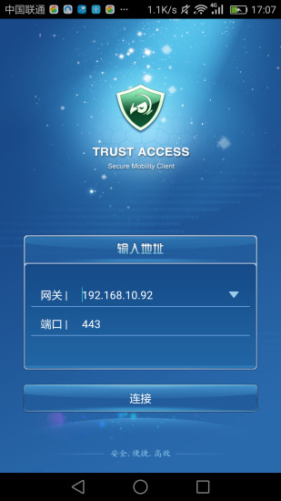 TrustAccess截图2 TrustAccess截图2
