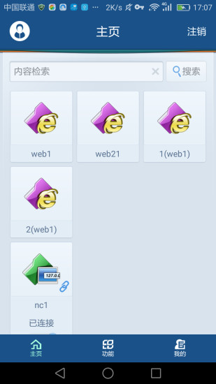 TrustAccess截图3 TrustAccess截图3