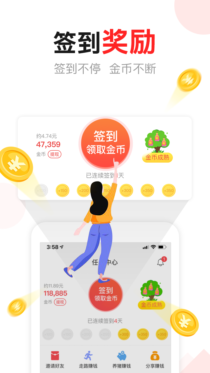 东方头条邀请码赚钱 v2.6.0 安卓版截图3