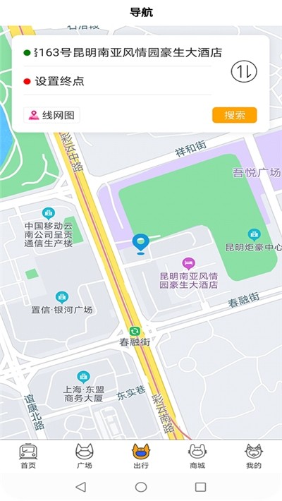 橙智行截图4 橙智行截图4