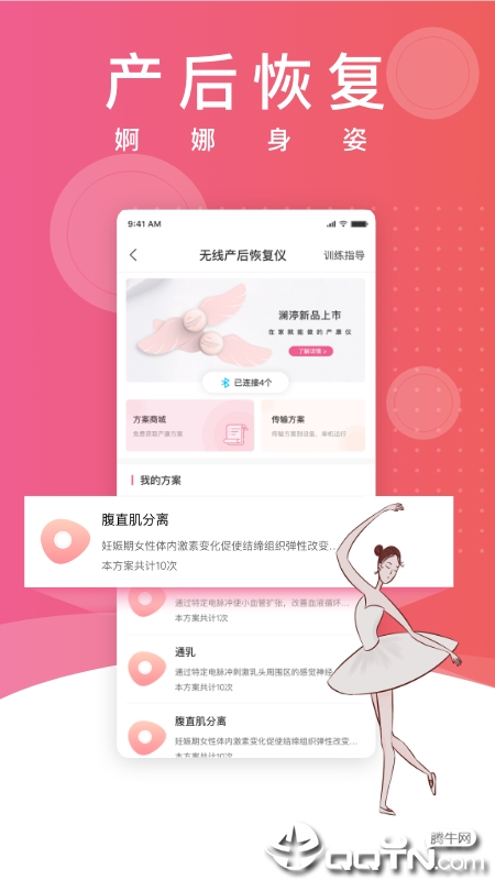 澜�s v4.12.2 安卓版截图3