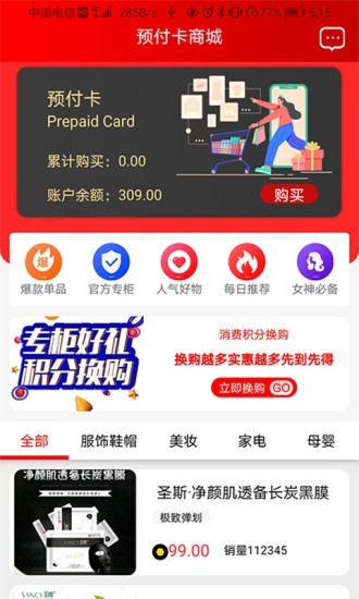 玖际云 2.4.2截图2