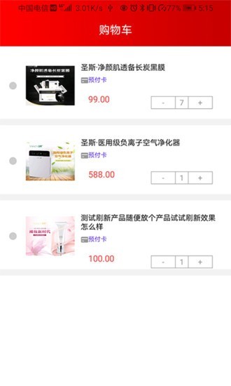 玖际云 2.4.2截图3