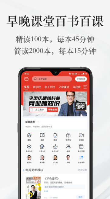 早晚读书 早晚读书