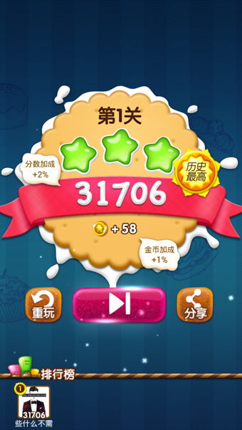 泡泡姜饼人 3.0.1截图4 泡泡姜饼人 3.0.1截图4