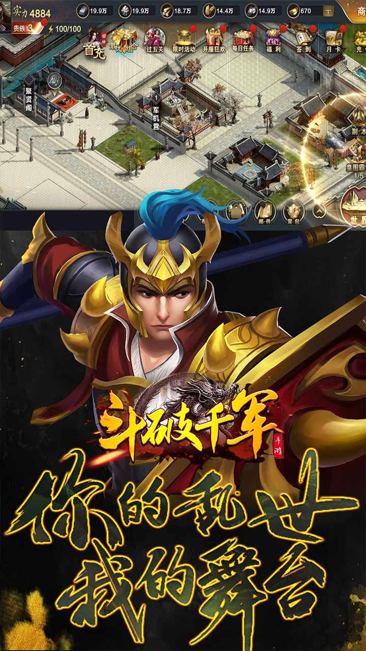 斗破千军 4.5截图4