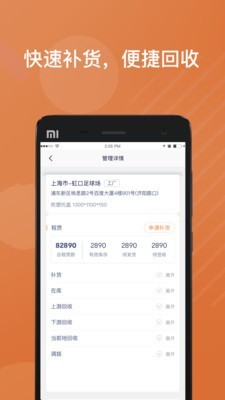 乐橘云盘 1.7.1截图1