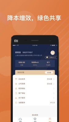 乐橘云盘 1.7.1截图3