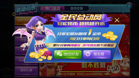 红牛娱乐棋牌手游-红牛娱乐棋牌最新版v1.3下载截图2 红牛娱乐棋牌手游-红牛娱乐棋牌最新版v1.3下载截图2