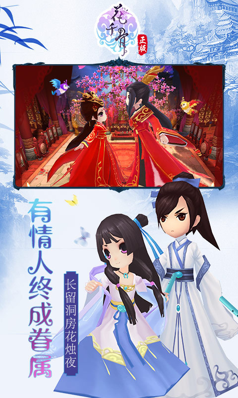 花千骨手游360版下载 v3.7.0 官方正版截图4 花千骨手游360版下载 v3.7.0 官方正版截图4