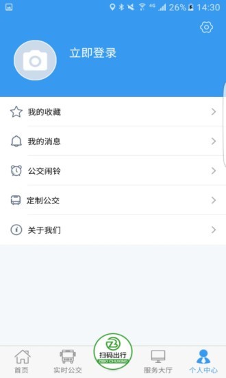 淄博点点通司机端截图1 淄博点点通司机端截图1