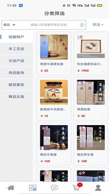 布丝瑰工坊汇截图2 布丝瑰工坊汇截图2