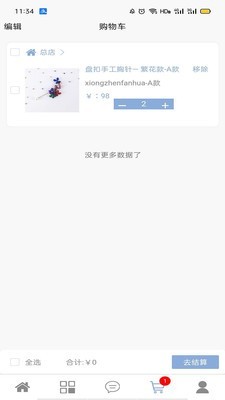 布丝瑰工坊汇截图4 布丝瑰工坊汇截图4