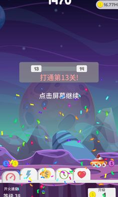 星球大爆炸手游截图5