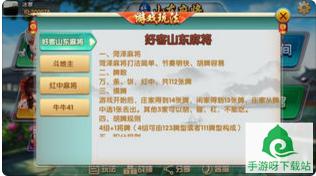 388棋牌app下载-388棋牌官网下载截图2