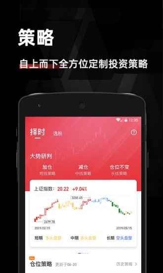 金斗云智投截图4