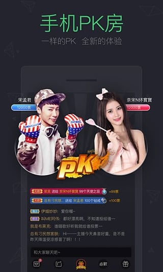 酷狗直播繁星音乐盛典app v3.2.5.4 安卓版截图1 酷狗直播繁星音乐盛典app v3.2.5.4 安卓版截图1