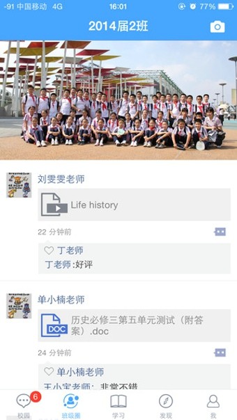 辽宁和教育家长版 3.0.4截图4