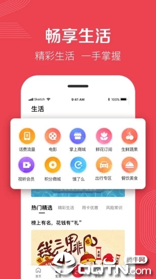华彩生活(华夏银行信用卡app) v2.0.01 安卓版截图3 华彩生活(华夏银行信用卡app) v2.0.01 安卓版截图3