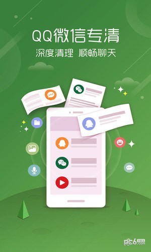 安卓手机管家 8.1.3截图1