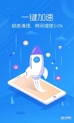 安卓手机管家 8.1.3截图3