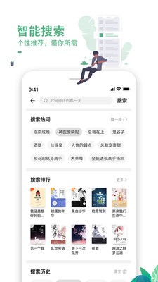 爱看书极速版 6.0.2截图3