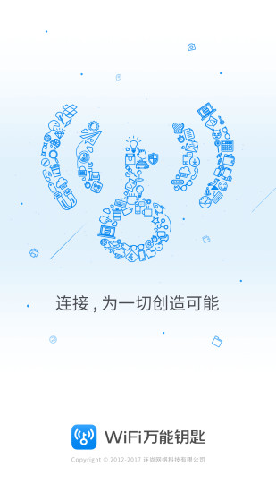 WiFi万能钥匙 v4.5.99截图4 WiFi万能钥匙 v4.5.99截图4