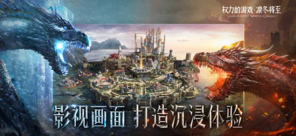 权力的游戏凛冬将至 1.5.8截图1