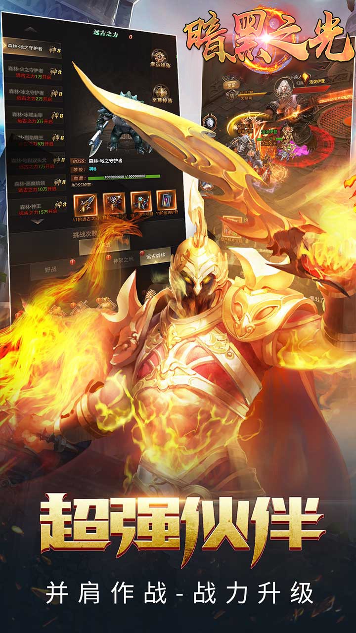 暗黑之光 1.0.0截图2 暗黑之光 1.0.0截图2